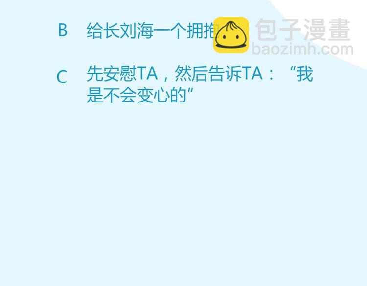 第138话 我喜欢你啊！101