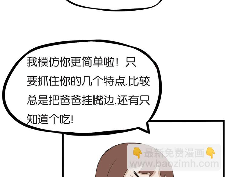 第138话 我喜欢你啊！11