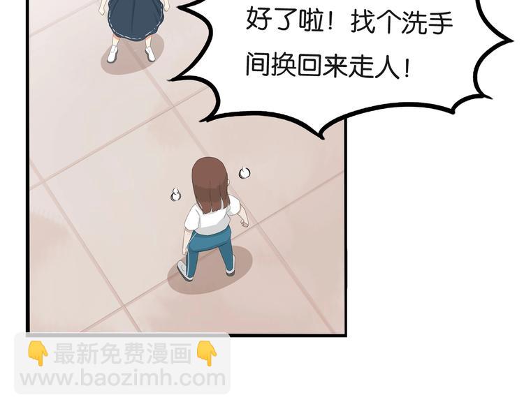 第138话 我喜欢你啊！19