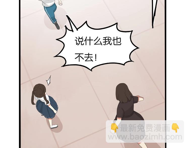 第138话 我喜欢你啊！24