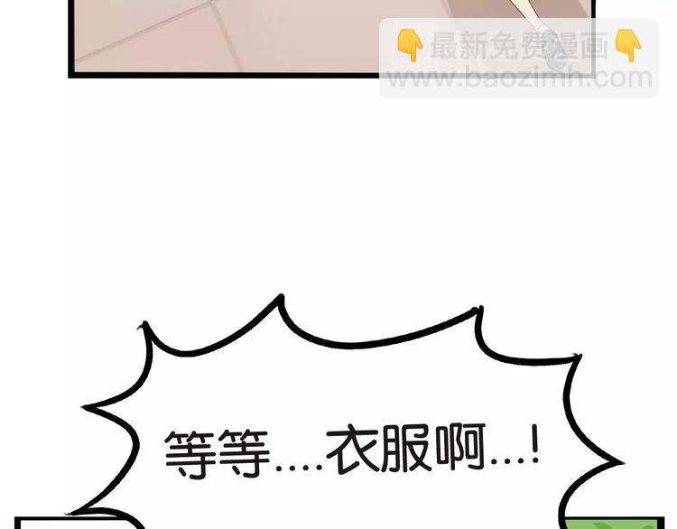 第138话 我喜欢你啊！25