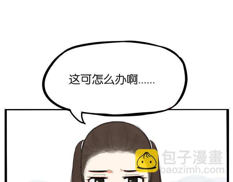 第138话 我喜欢你啊！27