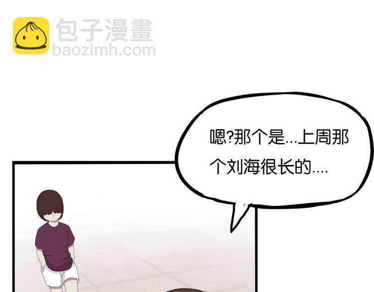 第138话 我喜欢你啊！29