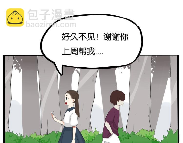 第138话 我喜欢你啊！31