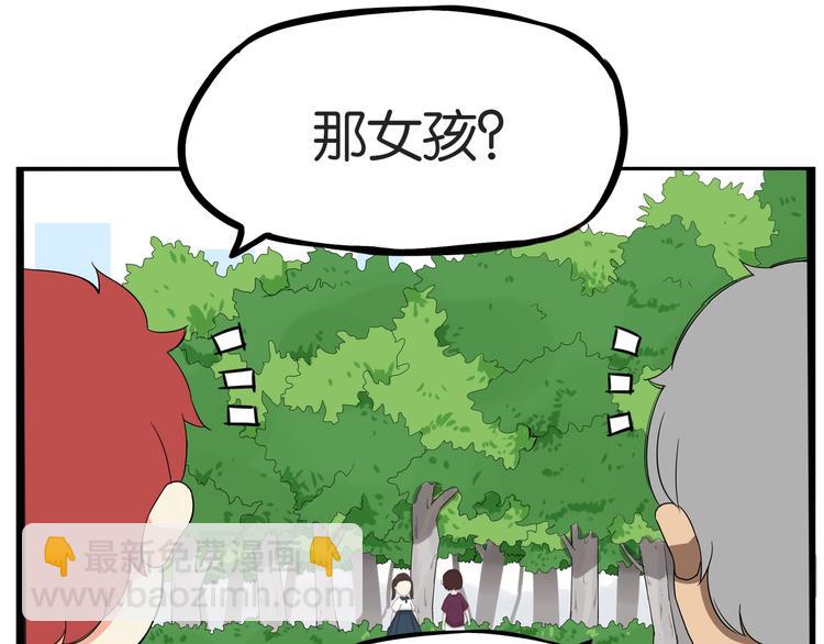 第138话 我喜欢你啊！37