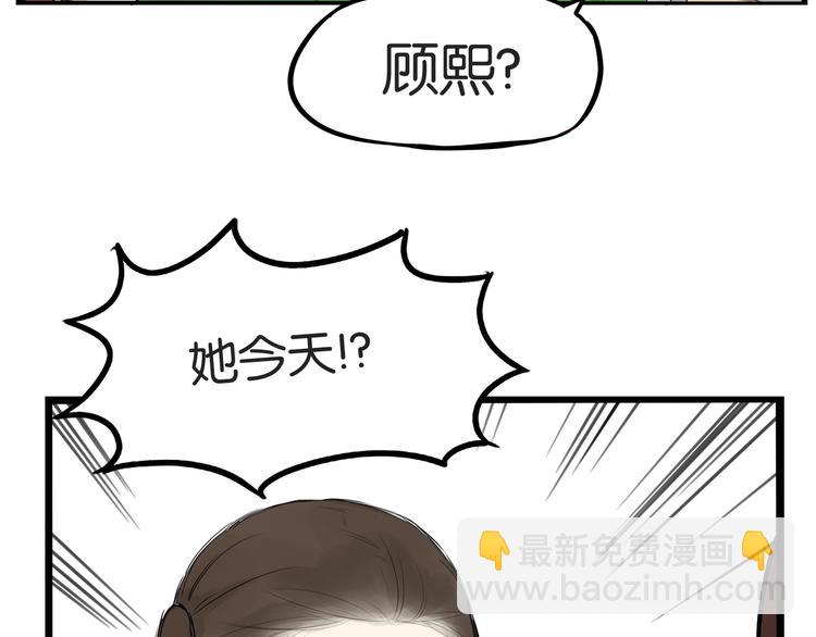 第138话 我喜欢你啊！38