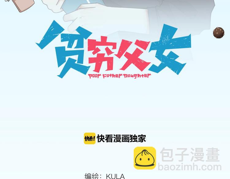 第138话 我喜欢你啊！4