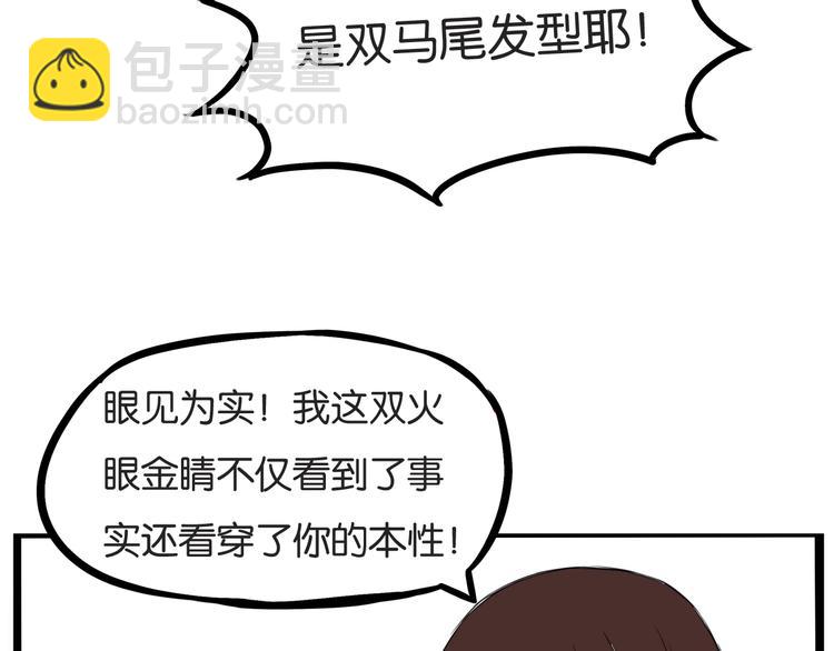第138话 我喜欢你啊！40
