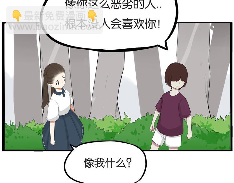 第138话 我喜欢你啊！42