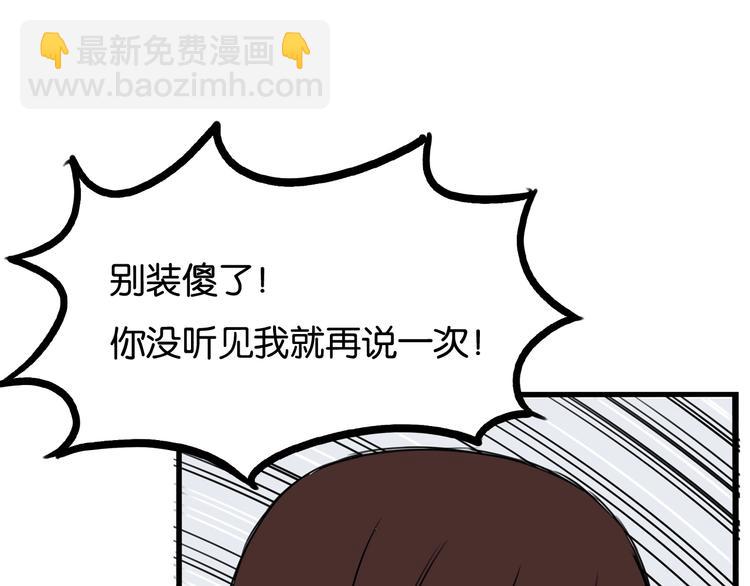 第138话 我喜欢你啊！44
