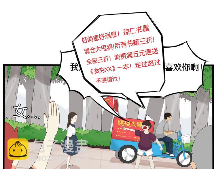 第138话 我喜欢你啊！48