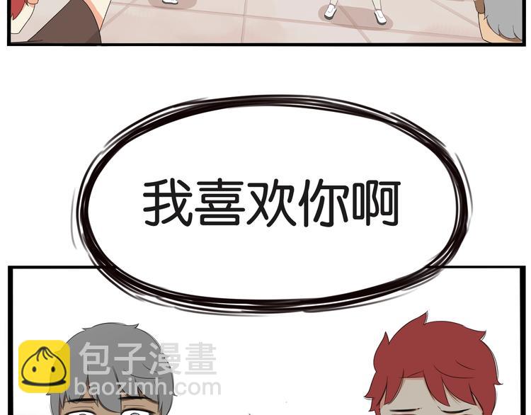 第138话 我喜欢你啊！49