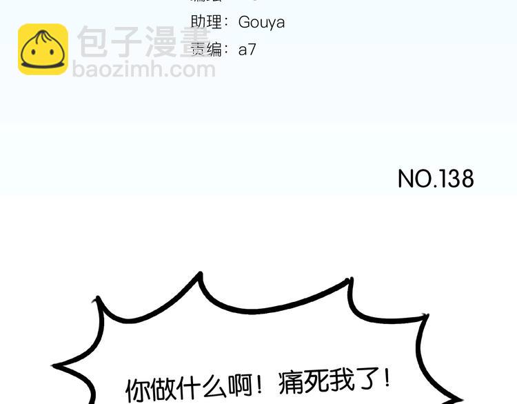 第138话 我喜欢你啊！5