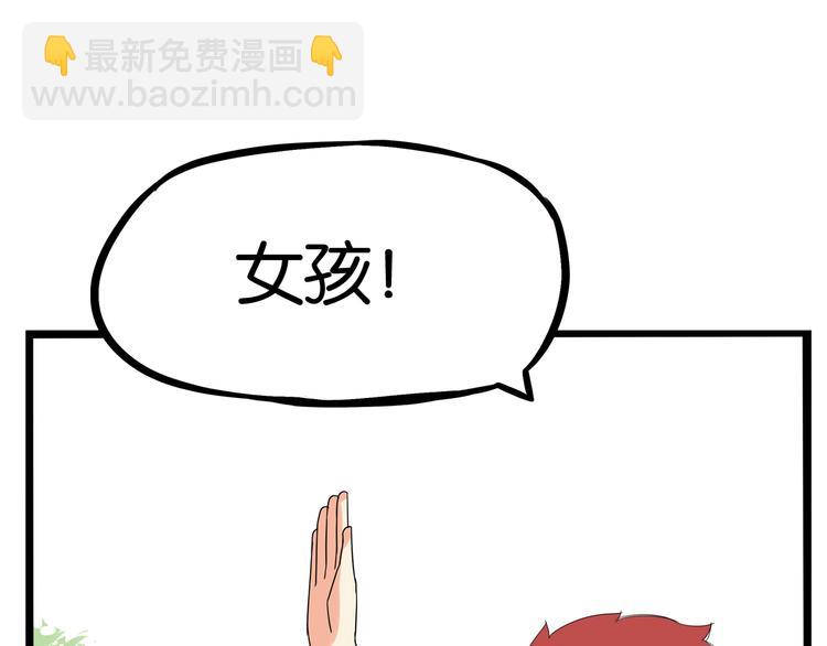 第138话 我喜欢你啊！50