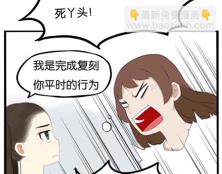 第138话 我喜欢你啊！6