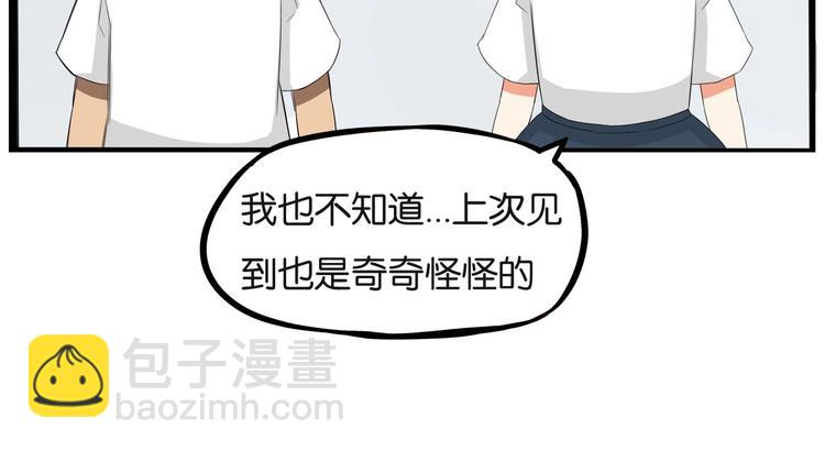 第138话 我喜欢你啊！62