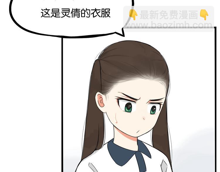 第138话 我喜欢你啊！65
