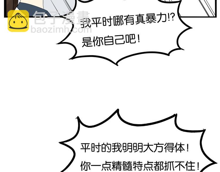第138话 我喜欢你啊！7