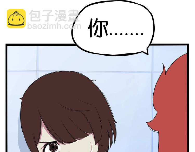第138话 我喜欢你啊！71