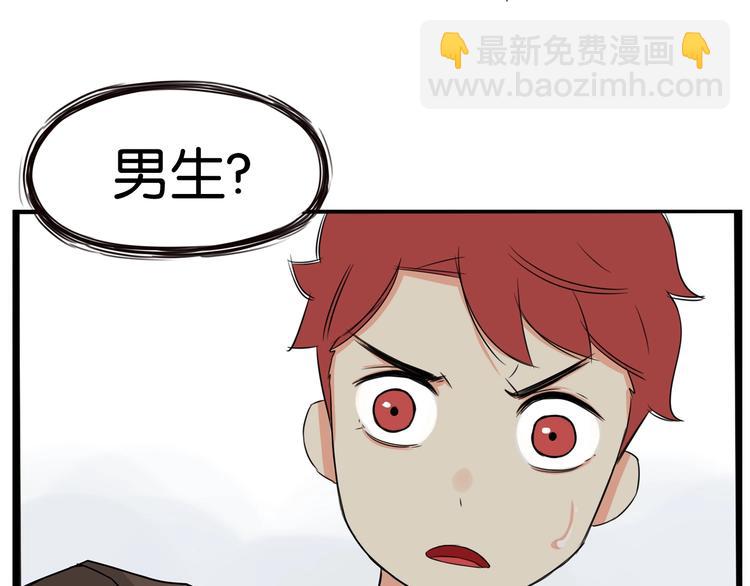 第138话 我喜欢你啊！73