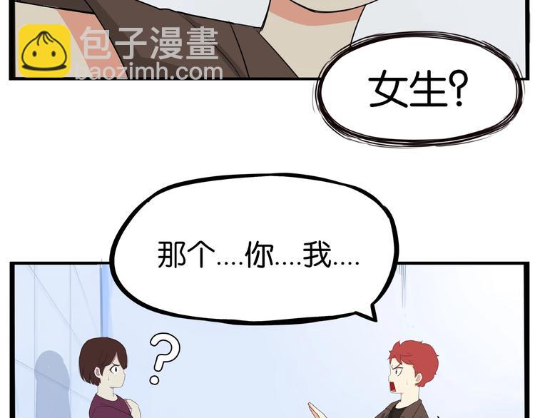 第138话 我喜欢你啊！74