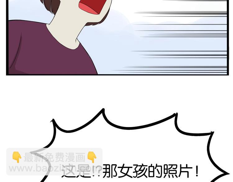 第138话 我喜欢你啊！79