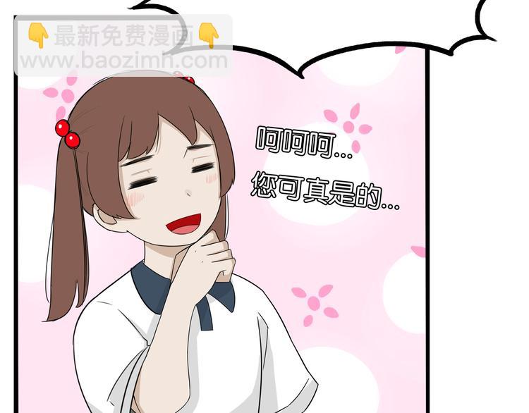 第138话 我喜欢你啊！8
