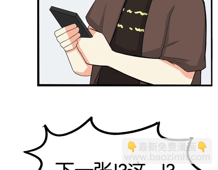 第138话 我喜欢你啊！83