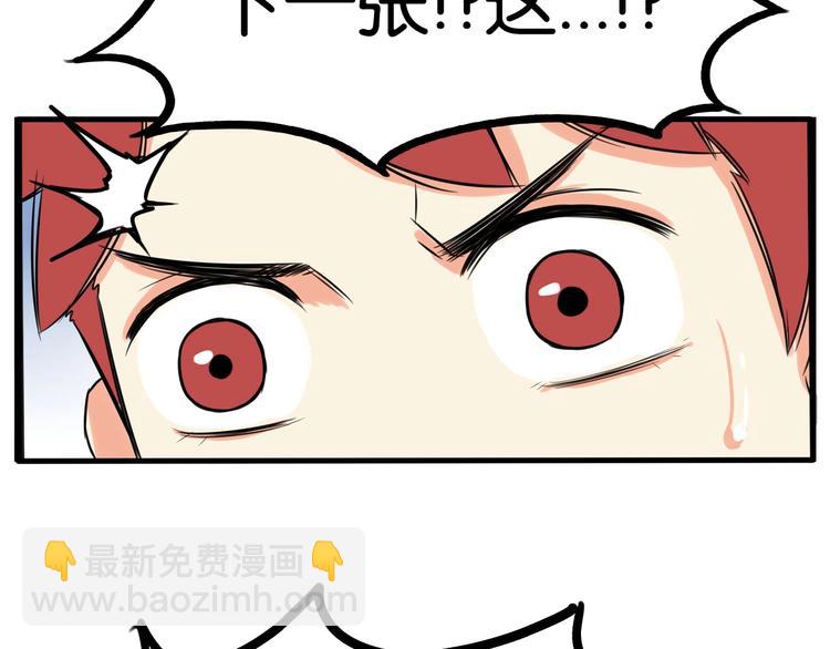 第138话 我喜欢你啊！84