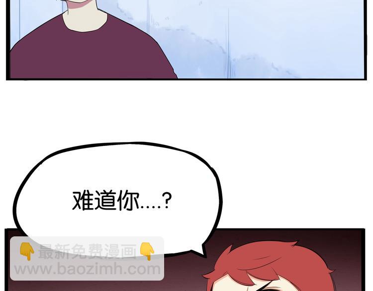 第138话 我喜欢你啊！88