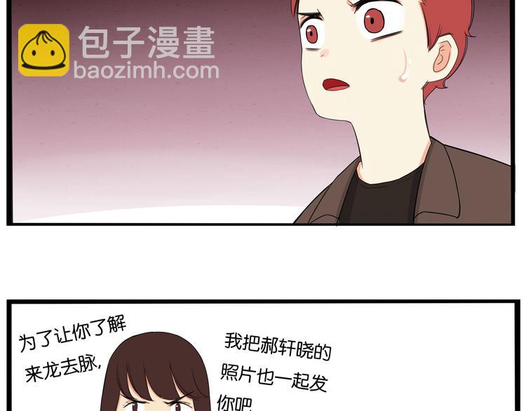 第138话 我喜欢你啊！89