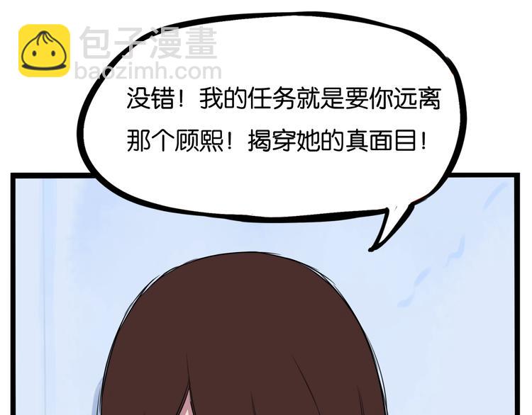 第138话 我喜欢你啊！91