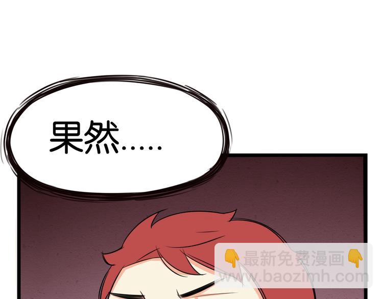 第138话 我喜欢你啊！93
