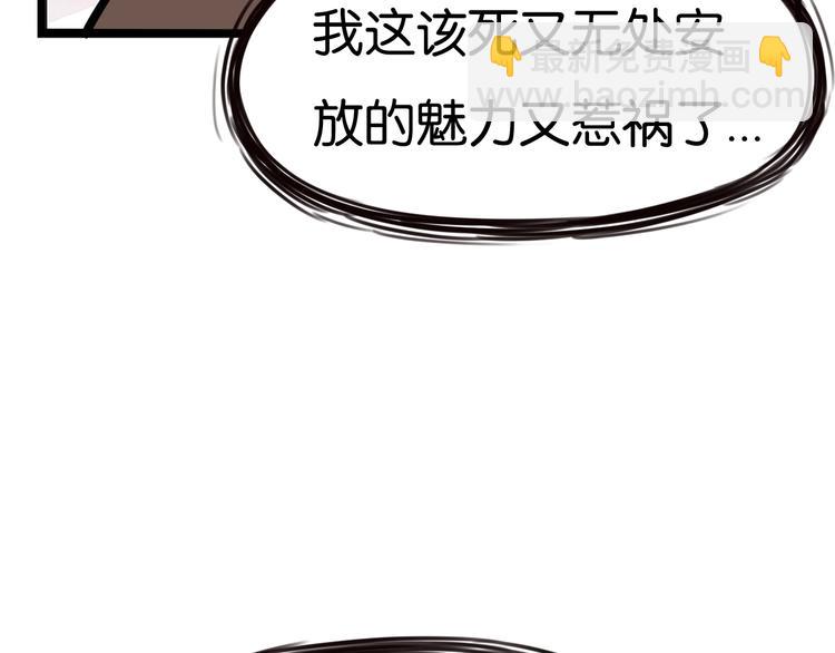 第138话 我喜欢你啊！95