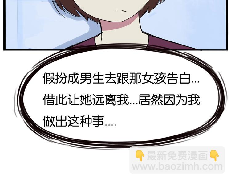 第138话 我喜欢你啊！98