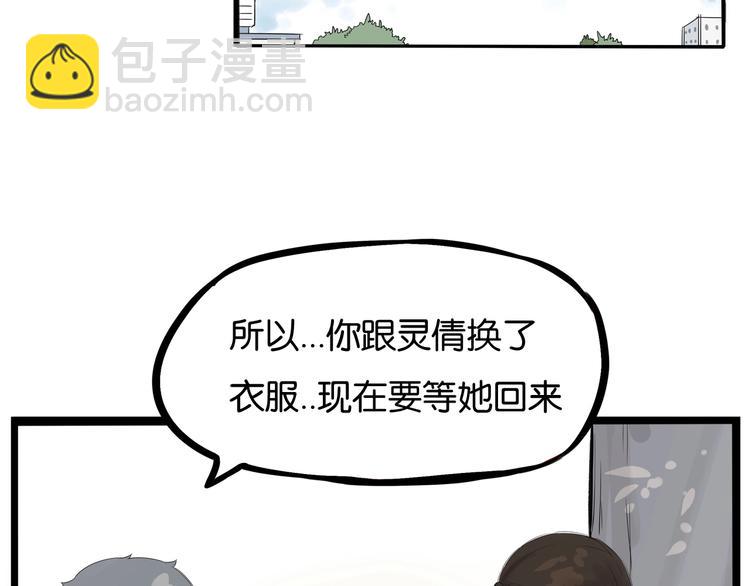 第139话 晚饭钱18