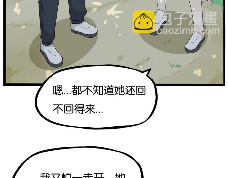 第139话 晚饭钱20