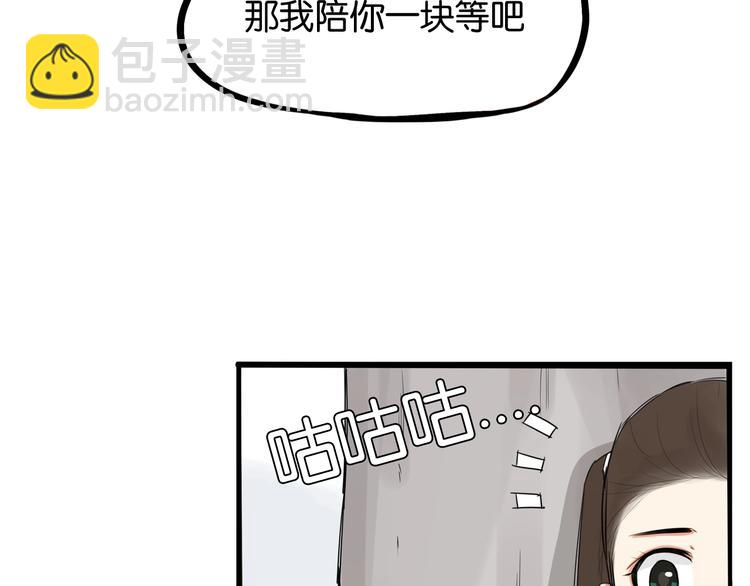 第139话 晚饭钱22
