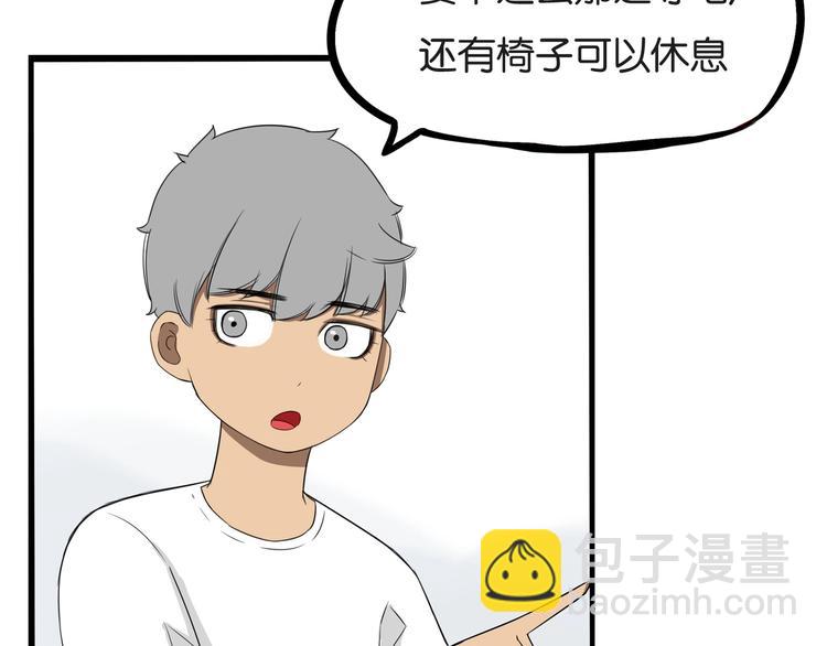 第139话 晚饭钱31