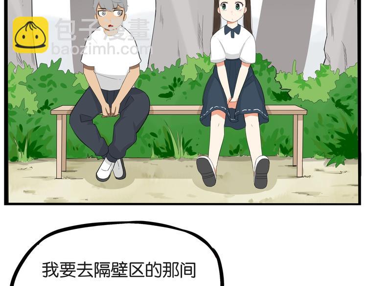 第139话 晚饭钱33