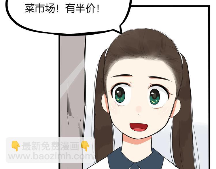 第139话 晚饭钱34