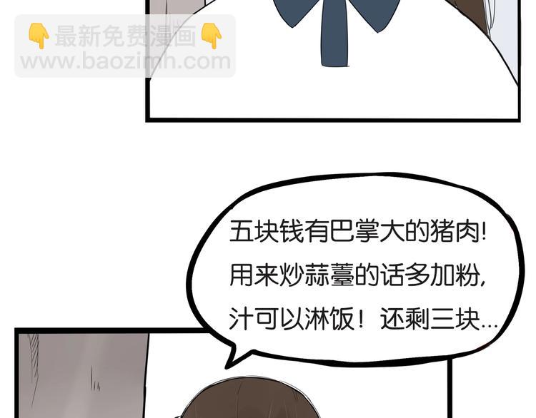 第139话 晚饭钱35