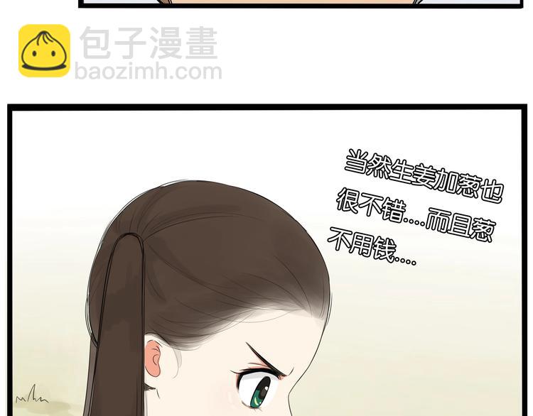 第139话 晚饭钱38