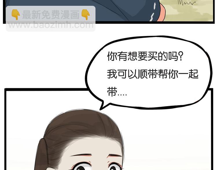 第139话 晚饭钱40