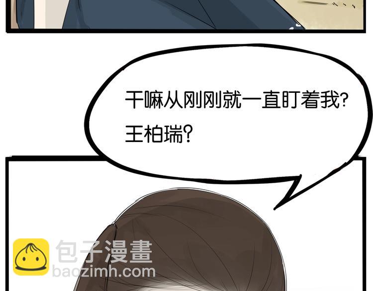 第139话 晚饭钱45