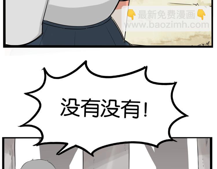 第139话 晚饭钱47