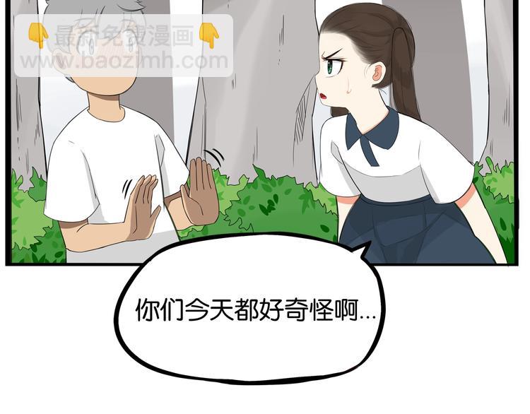 第139话 晚饭钱48