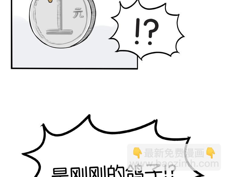 第139话 晚饭钱59