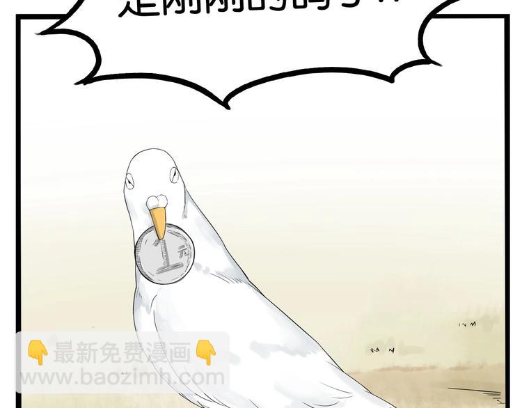第139话 晚饭钱60