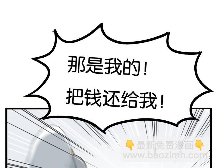 第139话 晚饭钱62